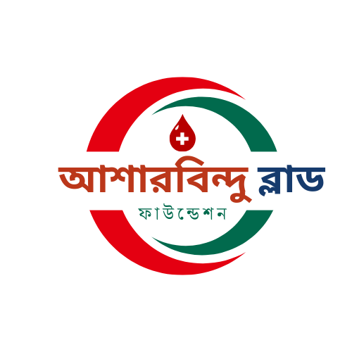 আশারবিন্দু ব্লাড ফাউন্ডেশন